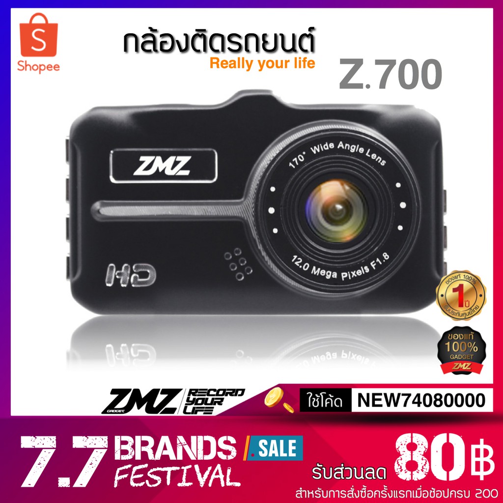 ZMZ！กล้องติดรถยนต์ Z-700，1080P ของแท้100% รับประกันจากผู้ขาย 1 ปี ☺️