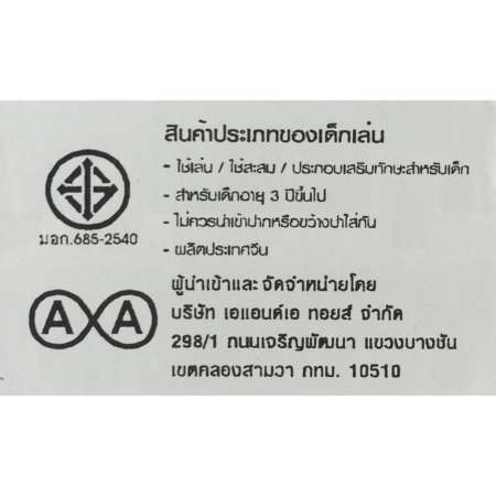 One Price Toys - Lucky Pony Play Set - ของเล่นจำลองชุดเล็ก ชุดลัคกี้โพนี่เพลย์เซ็ต