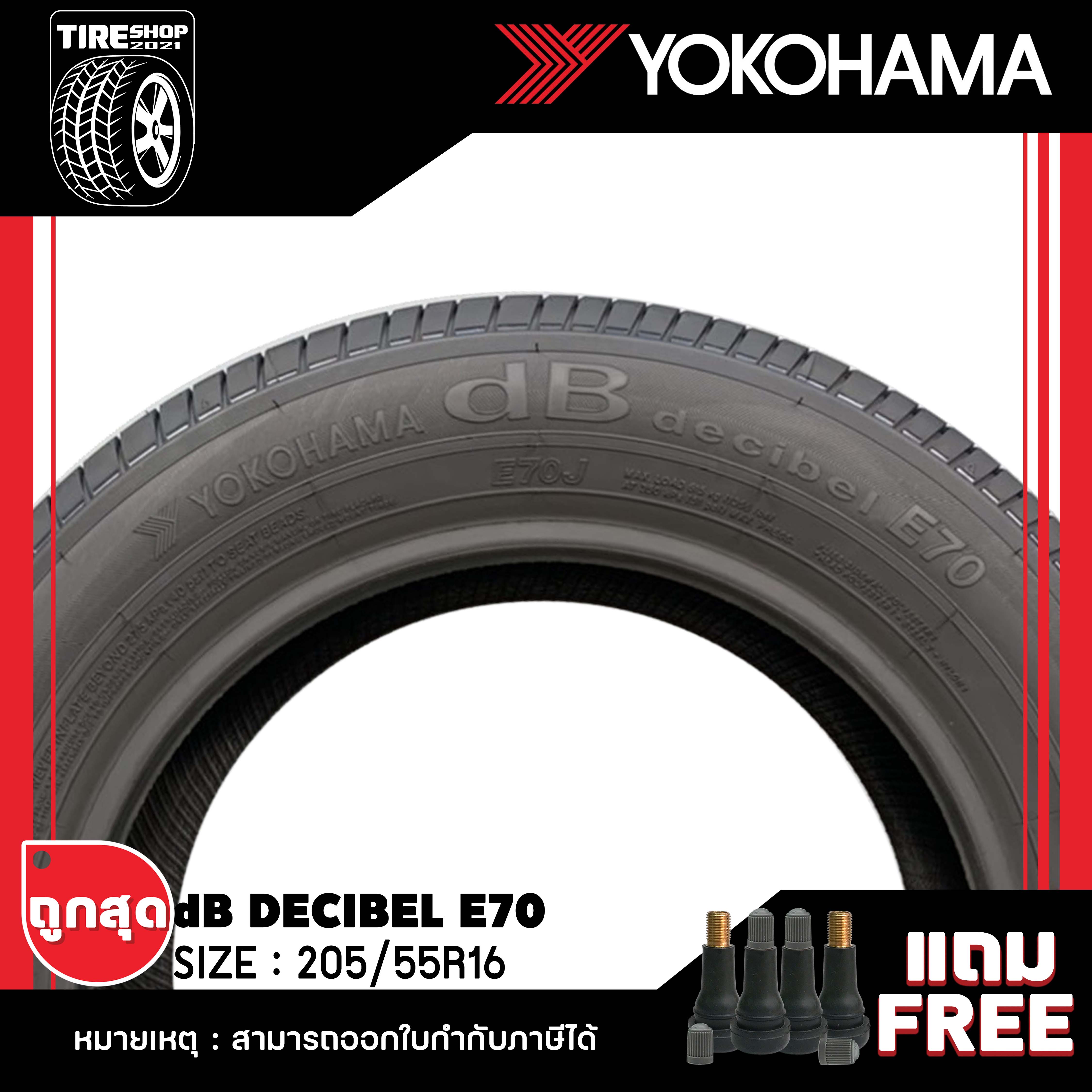 ยางรถยนต์ YOKOHAMA รุ่นdB decibel E70 ขนาด205/55R16 ยางปี