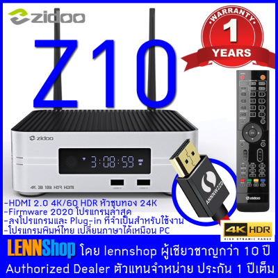 ดูภาพ Zidoo Z10 เครื่องเล่น 4K Player Firmware ล่าสุด 2020 New Realtek 1296DD ระบบภาพ HDR Hi10bits ระบบเสียง Dolby Atmos และ DTSX รับประกัน 1 ปีศูนย์ไทยโดยผู้นำเข้าอย่างเป็นทางการ LENNSHOP <br/>เพิ่มเติม Zidoo Z10 เครื่องเล่น 4K Player Firmware ล่าสุด 2020 New Realtek 1296DD ระบบภาพ HDR Hi10bits ระบบเสียง Dolby Atmos และ DTSX รับประกัน 1 ปีศูนย์ไทยโดยผู้นำเข้าอย่างเป็นทางการ LENNSHOP