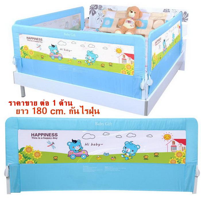 แนะนำ Babydede ที่กั้นเตียง ป้องกันไรฝุ่น แผ่นกั้นป้องกันตกเตียง ยาว 180 cm สูง 69 cm - สีฟ้า