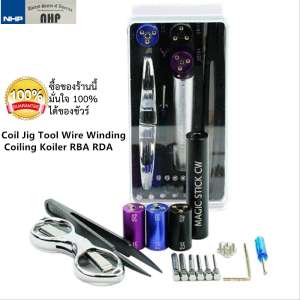 ดูภาพ Coil Jig Tool Wire Winding Coiling Koiler RBA RDA for Kuro Concept Accessories เพิ่มเติม Coil Jig Tool Wire Winding Coiling Koiler RBA RDA for Kuro Concept Accessories