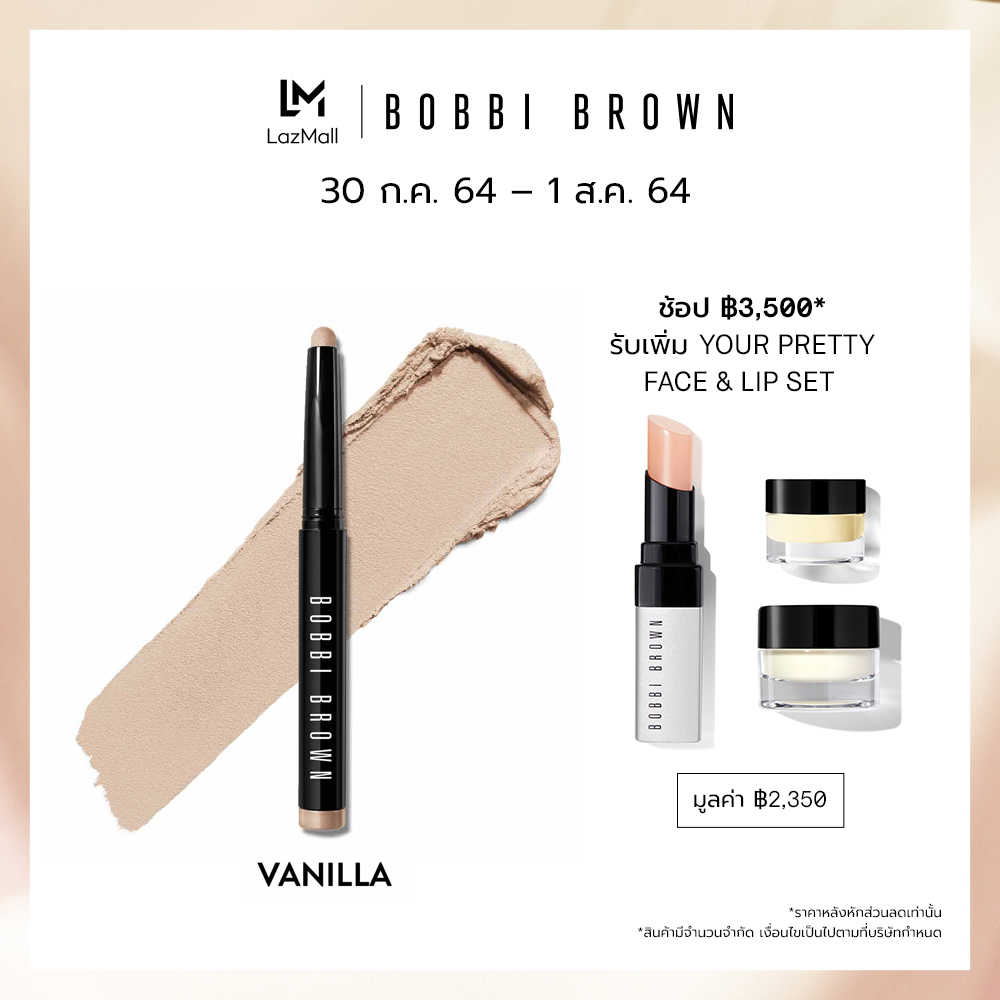 บ็อบบี้ บราวน์ อายแชโดว์ ‎Bobbi Brown Long Wear Cream Shadow Stick - Eyeshadow 1.6g
