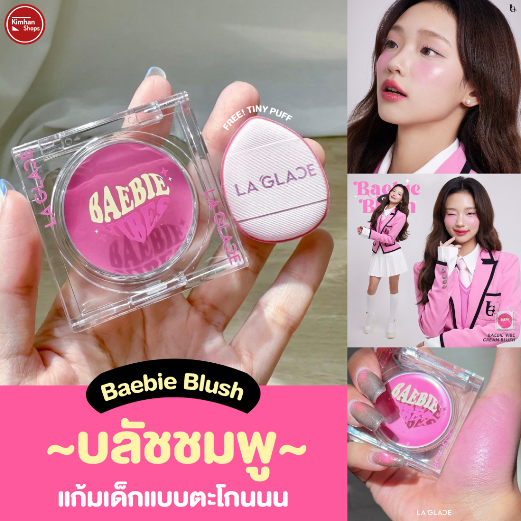 La Glace Baebie Vibes Cream Blush Baebie In Love