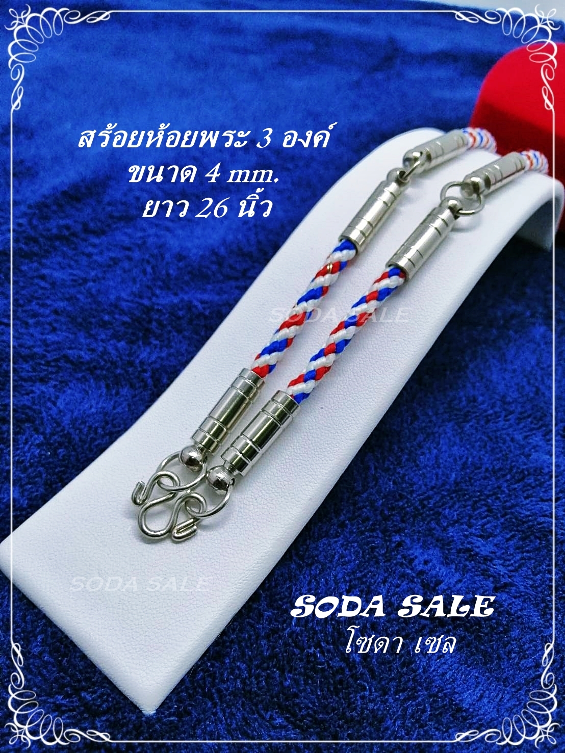 สร้อยคอห้อยพระเชือกร่ม สร้อยพระ ลายธงชาติไทย หัวสแตนเลส ห้อยพระ 3 องค์ สร้อยยาว 26 นิ้ว(66 cm.) สร้อยพระขนาด 4 มิล สินค้ายอดนิยม สวมใส่สบาย