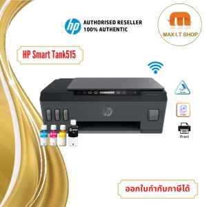 สินค้า Printer HP Smart Tank Wireless HP 515 ปริ้น สแกน ถ่ายเอกสาร ใช้งานผ่าน wifi ได้ หมึกแท้ 1 ชุด HP GT53BKXL/GT52CMY
