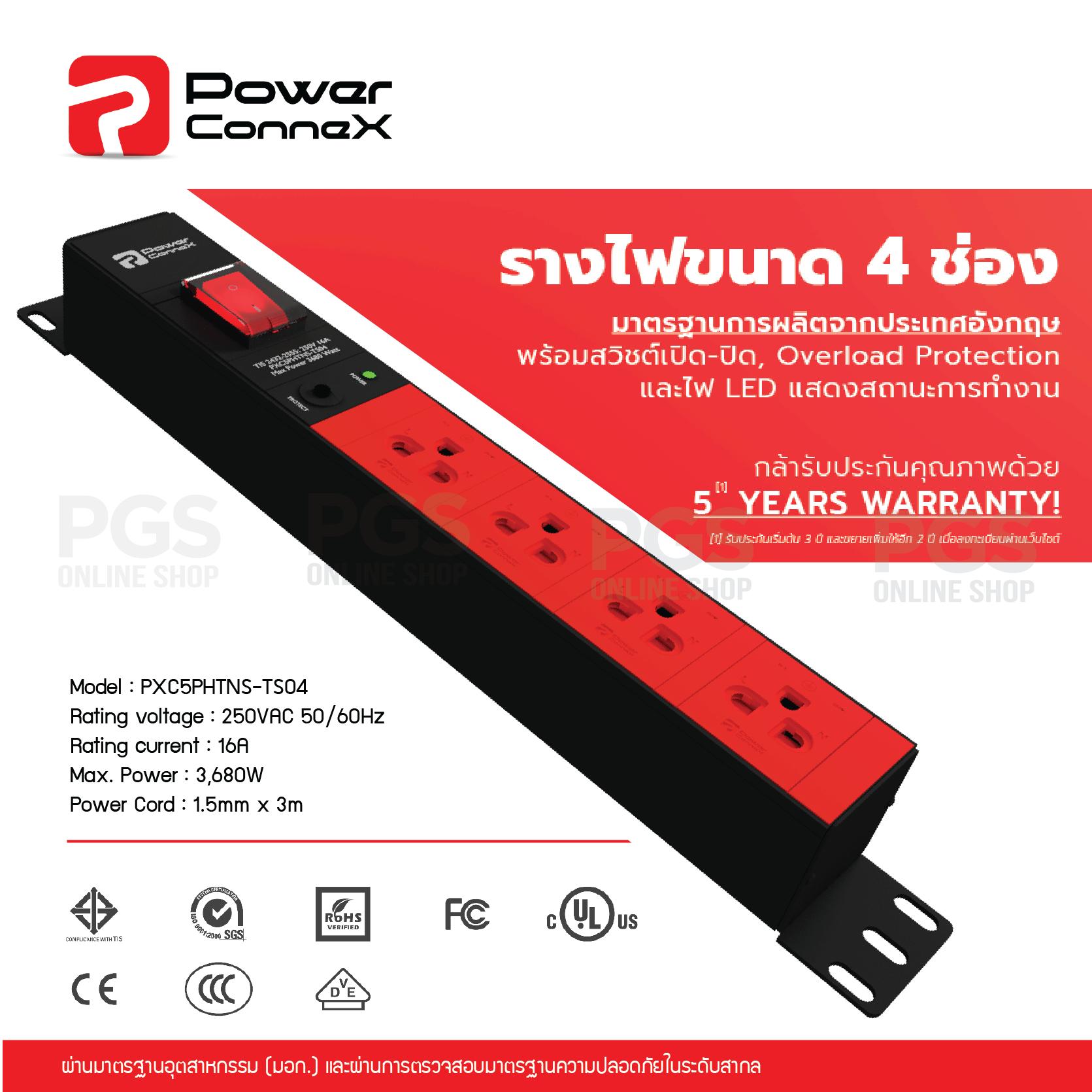 PowerConneX ปลั๊กไฟ (PXC5PHTNS-TS04) ขนาด 4 ช่อง แบบมีสวิชต์ 16A Plug, Cable 3M, 3680W