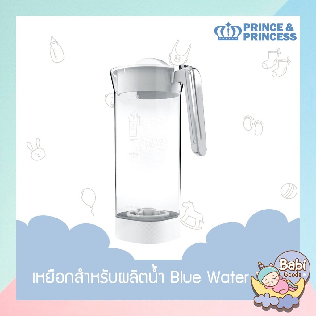 [Pre-order] Prince&Princess เครื่องผลิตน้ำเกลือฆ่าเชื้อธรรมชาติ Blue Water