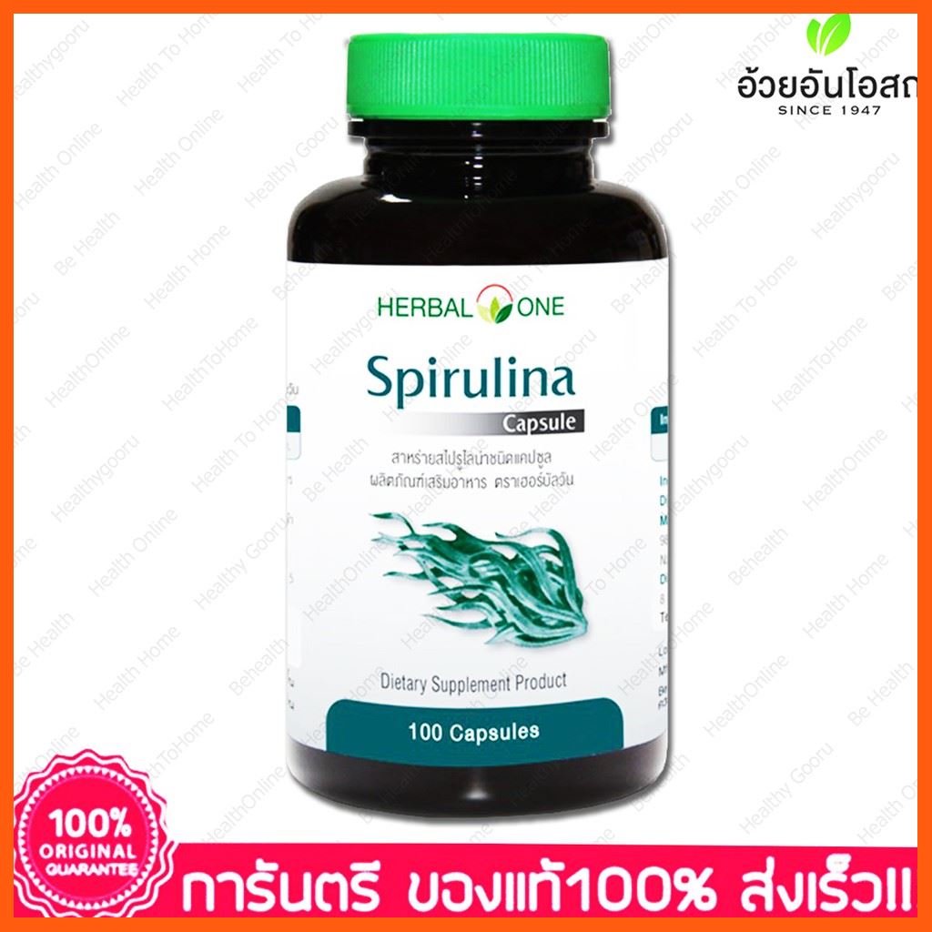 Sale สาหร่ายเกลียวทอง อ้วยอัน Herbal One Spirulina 100 caps ชาและสมุนไพร