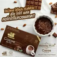 ภาพขนาดย่อของภาพหน้าปกสินค้าโกโก้ลิโซ่ โกโก้ควบคุมน้ำหนัก lishou cocoa โกโก้ลดน้ำหนัก จากร้าน SINDY BEAUTY 9999 บน Lazada ภาพที่ 3