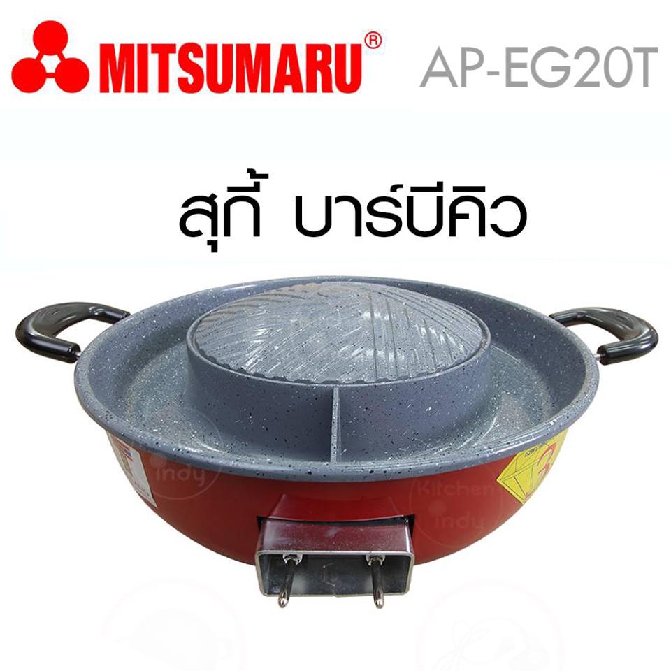 MITSUMARU มิตซูมารู กระทะเนื้อย่าง 1 ลิตร รุ่น AP-EG20T MITSUMARU มิตซูมารู กระทะเนื้อย่าง 1 ลิตร รุ่น AP-EG20T