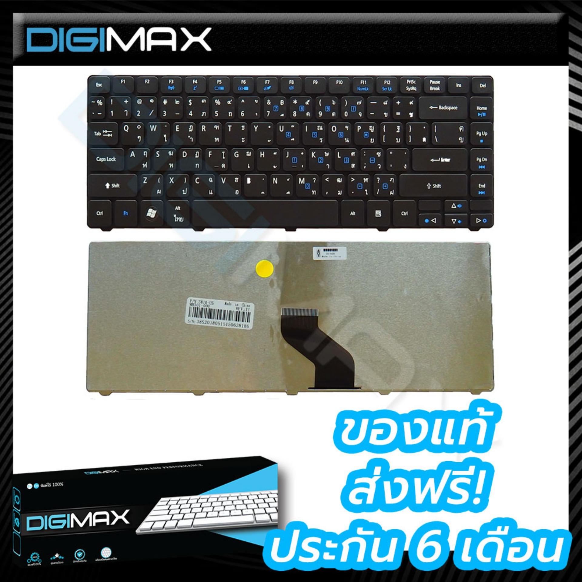 Acer Aspire Notebook Keyboard คีย์บอร์ดโน๊ตบุ๊ค Digimax ของแท้ รุ่น 3810 4535 4743 4741 4535 4736 4745 4750 4752 4750G 4551 4740 EMACHINE D640 D735 (Thai-Eng)