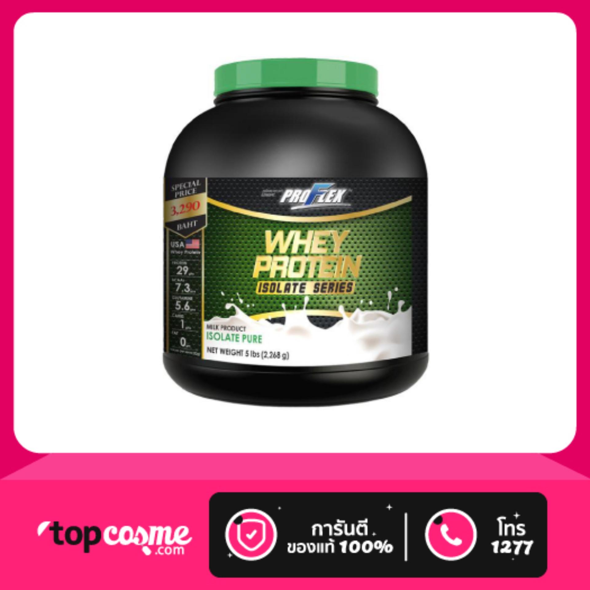โปรเฟล็กซ์ เวย์โปรตีน ไอโซเลท เพียว ProFlex Whey Protein Isolate Pure 5 lbs