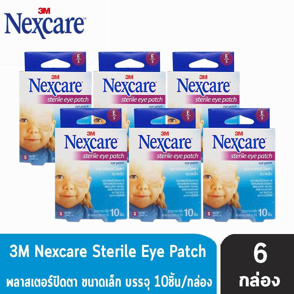 3M Nexcare Sterile Eye Patch พลาสเตอร์ปิดตา (ขนาดเล็ก 50x62 cm) 10แผ่น [6 กล่อง]