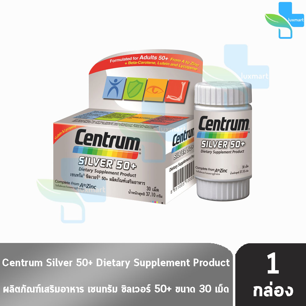 Centrum Silver 50+ Dietary Supplement เซนทรัม ซิวเวอร์ 30,90 เม็ด (1