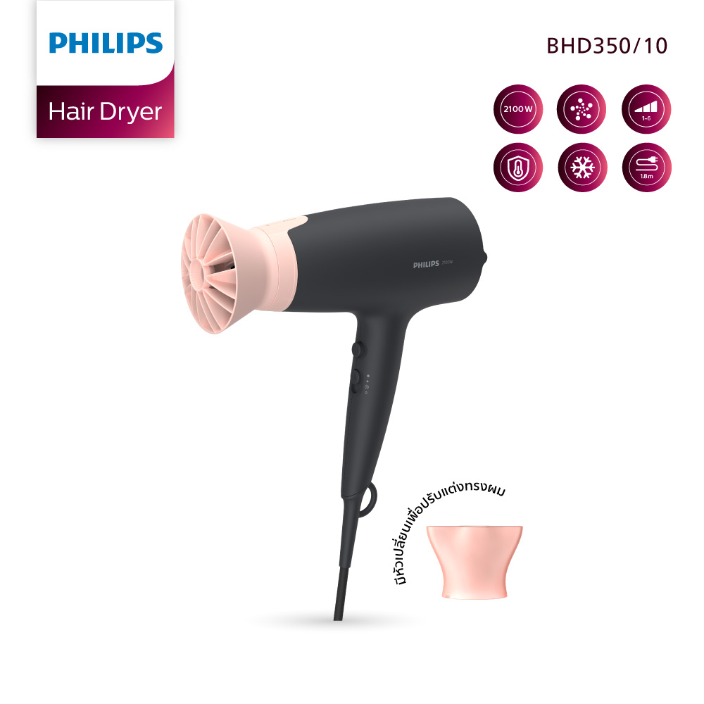 Philips Hair Dryer ไดร์เป่าผม รุ่นประหยัดพลังงาน รุ่น BHD350/10 เป่าผมแห้งเร็ว อย่างอ่อนโยน ด้วยอุณหภูมิที่ลดลง ราคา 1,778 บาท*ส่งฟรี