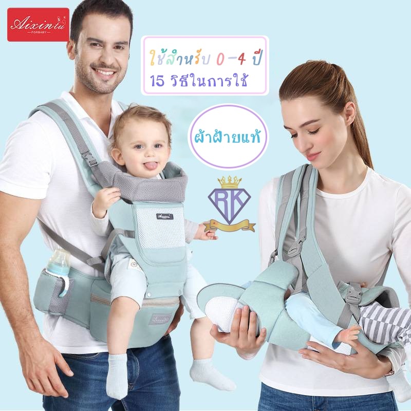 เป้อุ้มเด็กCuteBaby เป้อุ้มเด็ก กระเป๋าอุ้มเด็ก 30kg เป้อุ้มเด็กระบายอากาศ