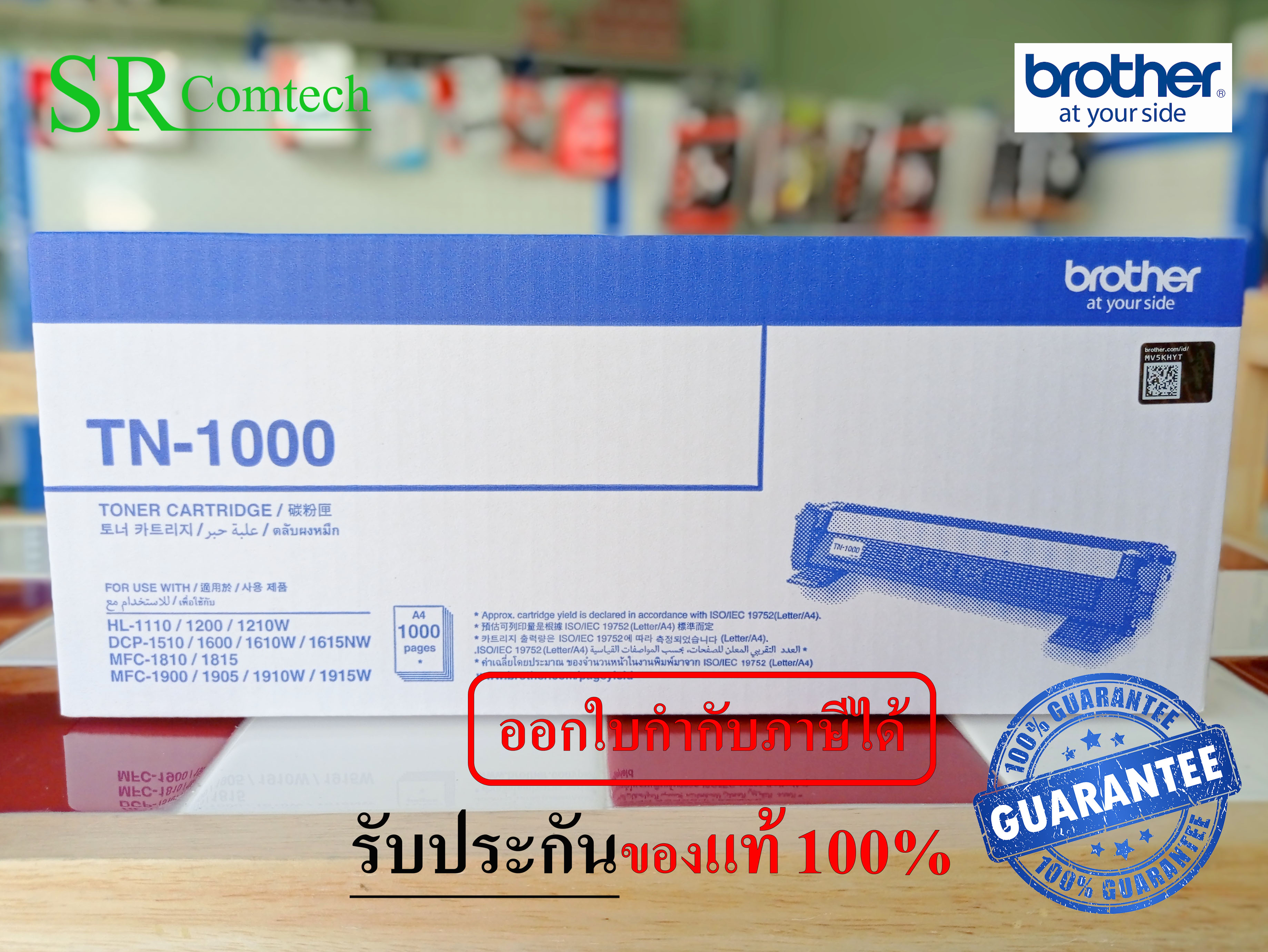 BROTHER TN-1000 Black Original LaserJet Toner Cartridge ตลับหมึกโทนเนอร ...