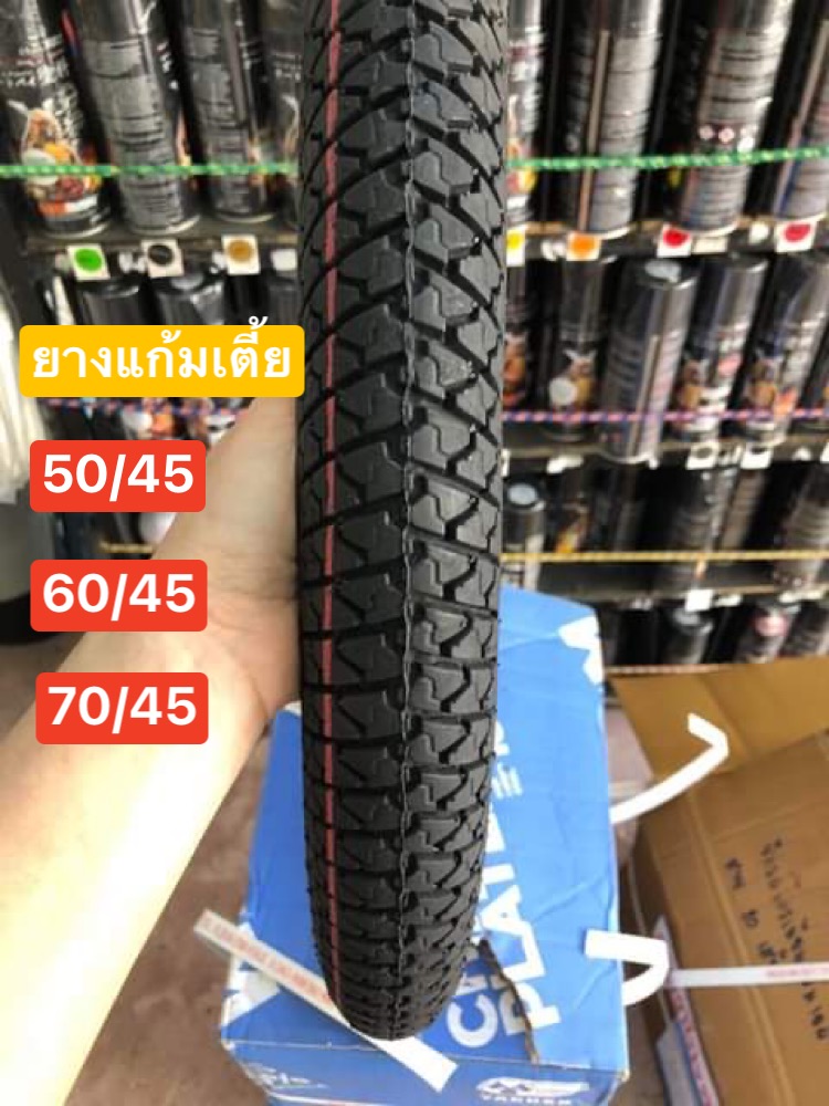 ยางแก้มเตี้ยขอบ17 ยี่ห้อsamson ลายข้าวโพด มี3เบอร์ 50/45 60/45 70/45