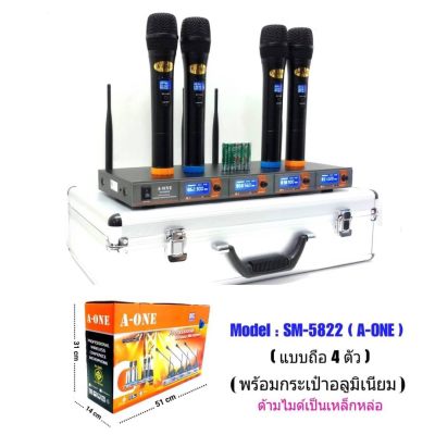 ดูภาพ A-ONE ไมค์ลอยไร้สาย 4ตัว ไมโครโฟน ประชุม ร้องเพลง พูด WIRELESS MICROPHONE รุ่น SM-5844 เพิ่มเติม A-ONE ไมค์ลอยไร้สาย 4ตัว ไมโครโฟน ประชุม ร้องเพลง พูด WIRELESS MICROPHONE รุ่น SM-5844