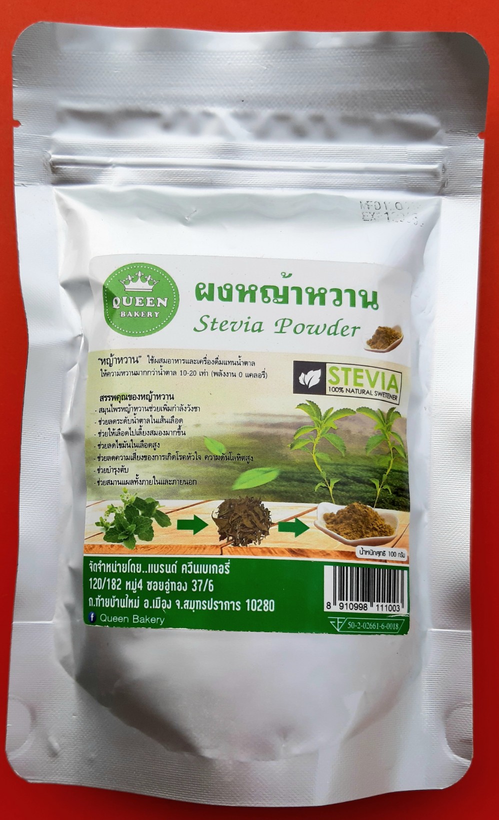 ผงหญ้าหวาน 100% Stevia powder ทำจากหญ้าหวานโดยธรรมชาติ น้ำหนัก 100 กรัม ใช้ผสมอาหารและเครื่องดื่มแทนน้ำตาล ดื่มได้อย่างปลอดภัย เพื่อสุขภาพ