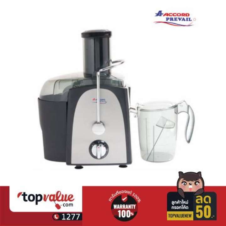 ACCORD PREVAIL เครื่องแยกกาก รุ่น AC 4422 - Black ACCORD PREVAIL เครื่องแยกกาก รุ่น AC 4422 - Black