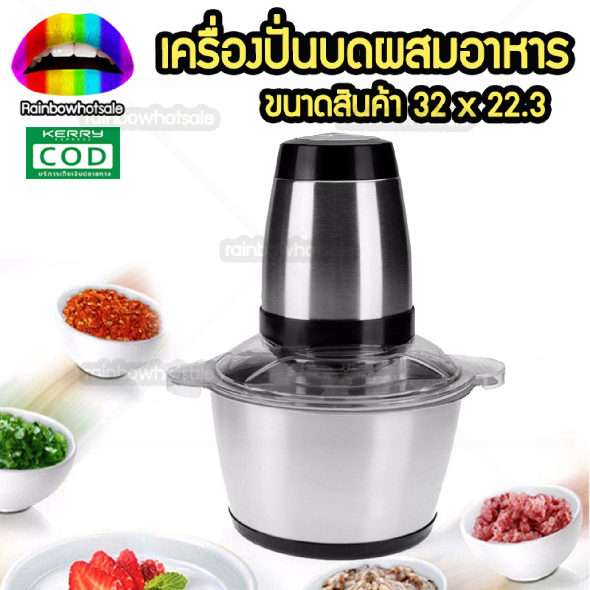 Blender เครื่องปั่น เครื่องบดสับ เครื่องปั่นน้ำผลไม้ เครื่องปั่นขนาดเล็ก เครื่องผสมอาหาร เครื่องปั่นเนื้อ เครื่องปั่นอเนกประสงค์ rainbowhotsale