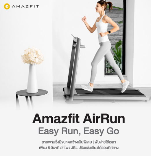 Amazfit AirRun - Dark Grayลู่วิ่งไฟฟ้า รับประกัน 1 ปี