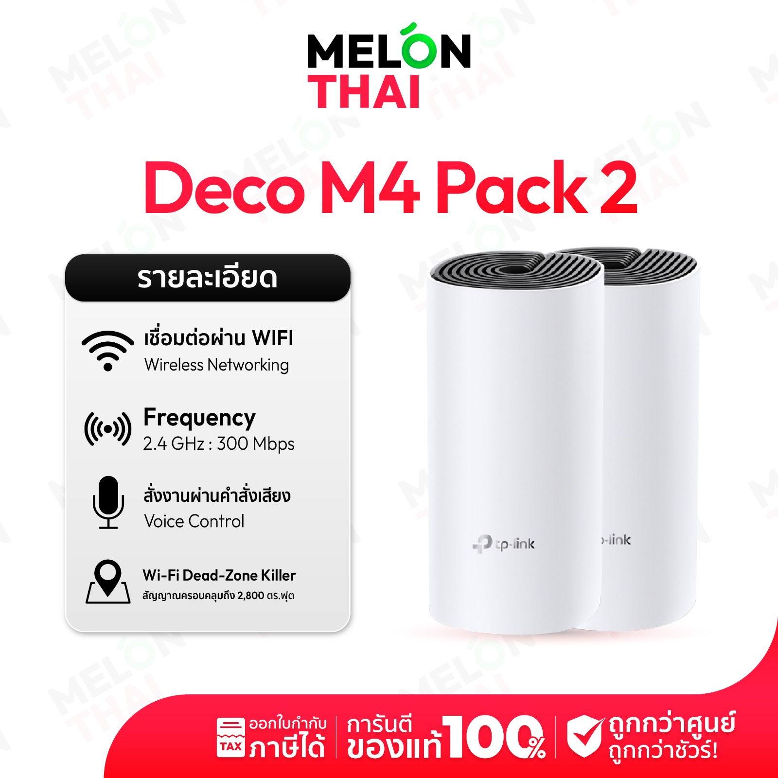 TP-Link Deco M4 Pack 2 AC1200 Whole Home Mesh wifi System Gigabit ...