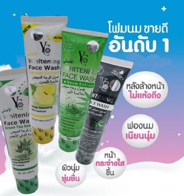 พร้อมส่งCXC.THYc Face Wash With Bamboo Charcoal โฟมล้างหน้า เนื้อนุ่ม ผิวสะอาดชุ่มชื่น สูตร