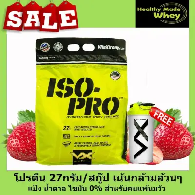 ISO-PRO 8lb Strawberry
