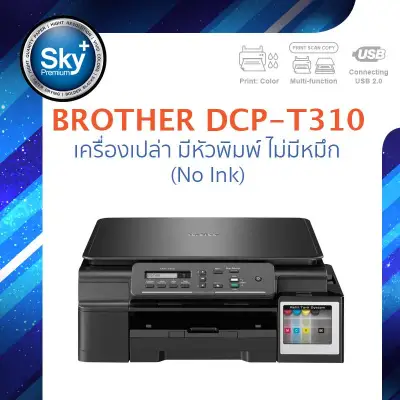 Brother Printer INKJET DCP-T310 (No ink)