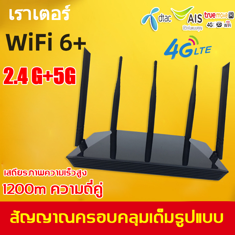 พร้อมส่ง!  4G เราเตอร์ ใส่ซิมปล่อย Wi-Fi 1200Mbps 4G LTE sim card รองรับ 4G ทุกเครือข่าย รองรับการใช้งาน Wifi ได้พร้อมกัน 32 users เหมาะสำหรับเกมเมอร์และประชุมออนไลน์ เร้าเตอร์ไวไฟ เราเตอร์ใส่ซิม ราวเตอร์wifi ราวเตอร์ใส่ซิม Wireless Router