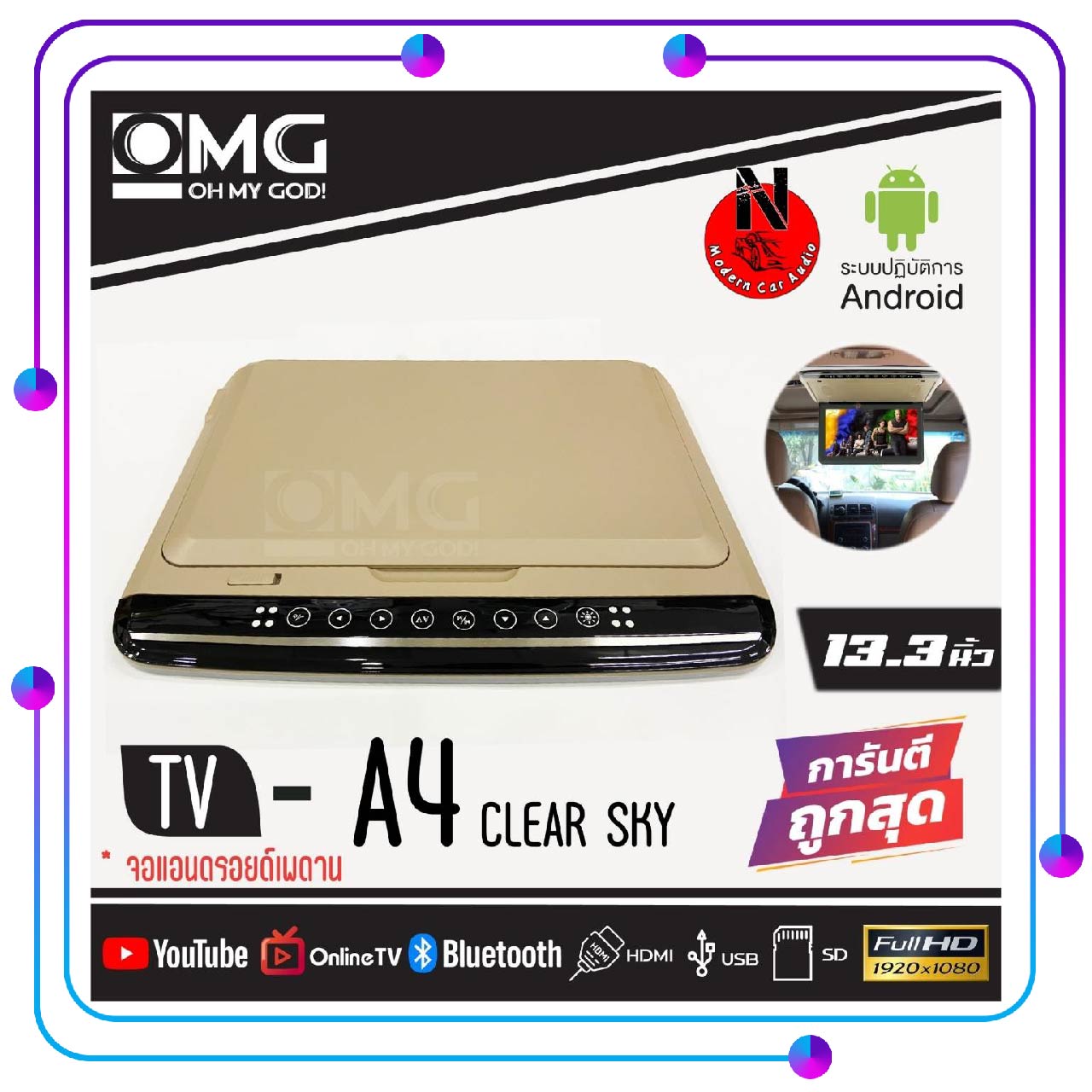 จอเพดานติดรถยนต์ 13.3นิ้ว จอแอนดรอย OMG A-4 จอภาพ IPSคมชัดระดับ FULL HD CPU 4 CORE ARM CORTEX-A53 1700MHz  /แรม RAM 1 G +รอม ROM 8 G. สีครีม