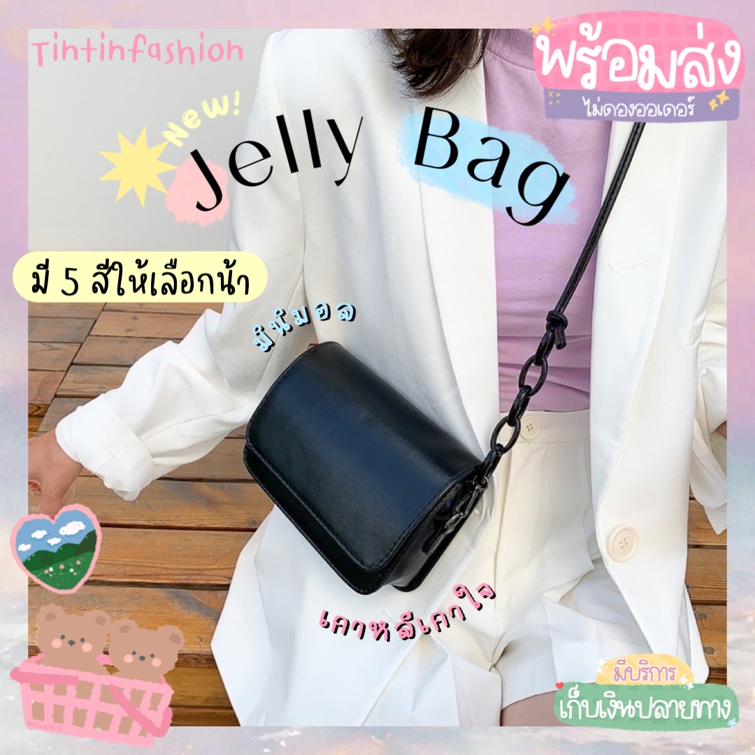 Tintinfashion ♡???????????????????? ????????????♡ พร้อมส่ง???? กระเป๋า ...