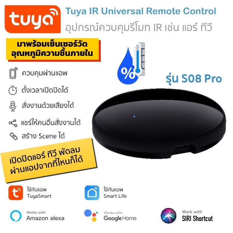 tuya s08 pro