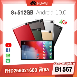 ราคาสินค้าใหม่ เเท๊ปเล็ต หน่วยประมวลผล10-core Ram8GB + Rom512GB รองรับการโทรผ่าน 4G ，tablet คุณภาพระดับ HD Android 10.0  แท็บเล็ตถูกๆ , รองรับภาษาไทย