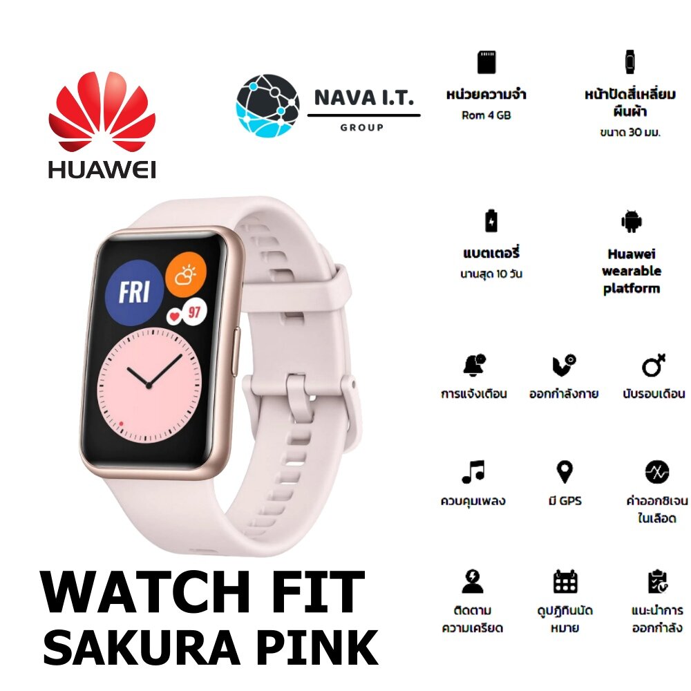 Huawei Watch Fit Sakura Pink รุ่น Hw Watch Fit Sp รับปนะกันศูนย์ไทย 1