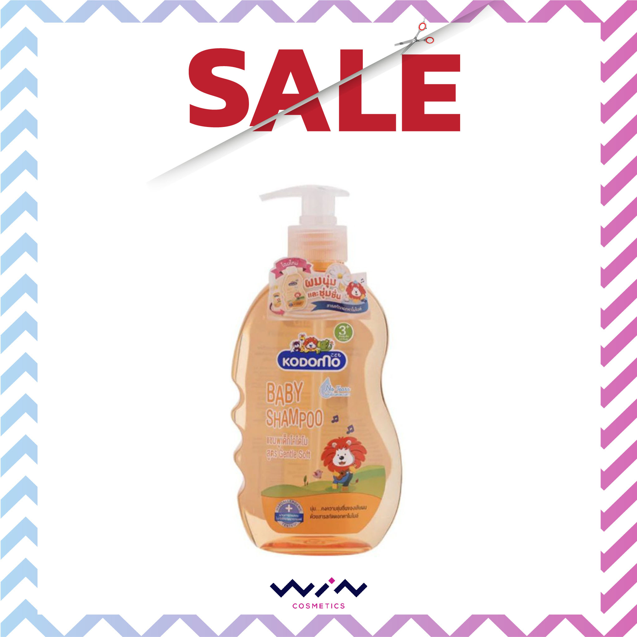 แชมพูเด็ก โคโดโม สูตร Gentle Soft สำหรับเด็กอายุ 3 ปี ขึ้นไป 400 มล. Kodomo Baby Shampoo Gentle Soft  400 ml.