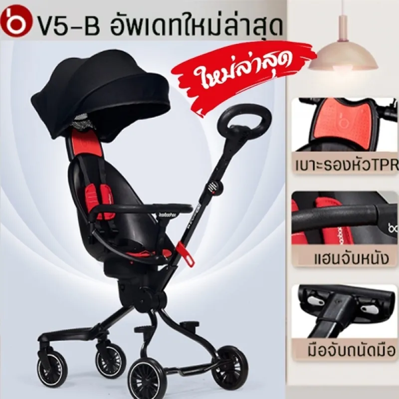 ภาพสินค้าBaobaohao V5B อัพเกรดใหม่ล่าสุด รถเข็นเด็กพับ2ทาง เบาะหมุนได้360 องศา รถเข็นเด็กพกพา พับ กาง พกพาง่าย ฟังก์ชั่น M113 จากร้าน MJ SELECTED บน Lazada ภาพที่ 7