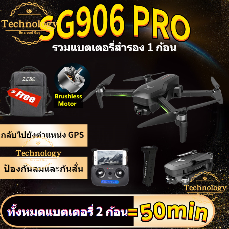 Drone + รวมแบตเตอรี่สำรอง 1 ก้อน【SG906 Pro】 เครื่องบิน  4K HD กล้อง 2แกน Gimbal 5 G Wifi GPS โดรน รับการ์ด Tf 25 นาที 1 . 2 กิโลเมตร