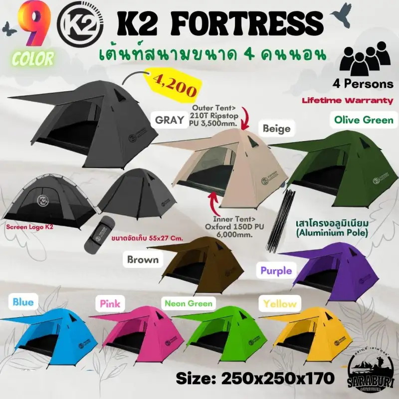 ภาพสินค้าตัวแทนจำหน่ายเป็นทางการ เต้นท์ K2 Fortress สำหรับ 4 คน (Saraburi Outdoor) จากร้าน Saraburi Outdoor บน Lazada ภาพที่ 1