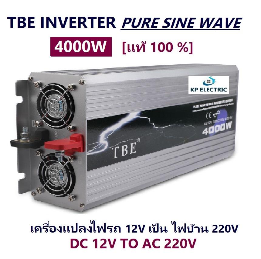 [ KP ] จำหน่าย TBE Power inverter pure sine wave 4000W มีประกัน คลื่นบริสุทธิ์กระเเสไฟนิ่ง(DC 12V TO AC 220V)อินเวอร์เตอร์หรือหม้อแปลง ใช้สำหรับเเปลงไฟรถ ไฟแบตเป็นไฟบ้าน คอมพิวเตอร์ เครื่องใช้ไฟฟ้าในบ้าน ชุดแห่เครื่องเสียง - เเท้ 100%