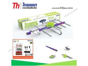 Thaisat Antenna เสาอากาศทีวีดิจิตอล รุ่น TD 5E Outdoor พร้อม ชุดจ่ายไฟเสาอากาศ ดิจิตอลทีวี ยี่ห้อ Createch