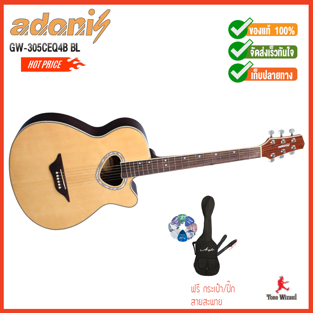 ADONIS กีต้าร์โปร่ง 14 ข้อ รุ่น GW-251C N 40 - สีเบจ ( แถมฟรี กระเป๋า Gigbag / ปิ้ค / สายสะพาย / ถ่าน )