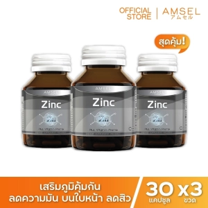 ภาพหน้าปกสินค้าAmsel Zinc Vitamin Premix แอมเซล ซิงค์ พลัส วิตามินพรีมิกซ์ (30 แคปซูล x 3 ขวด) ที่เกี่ยวข้อง