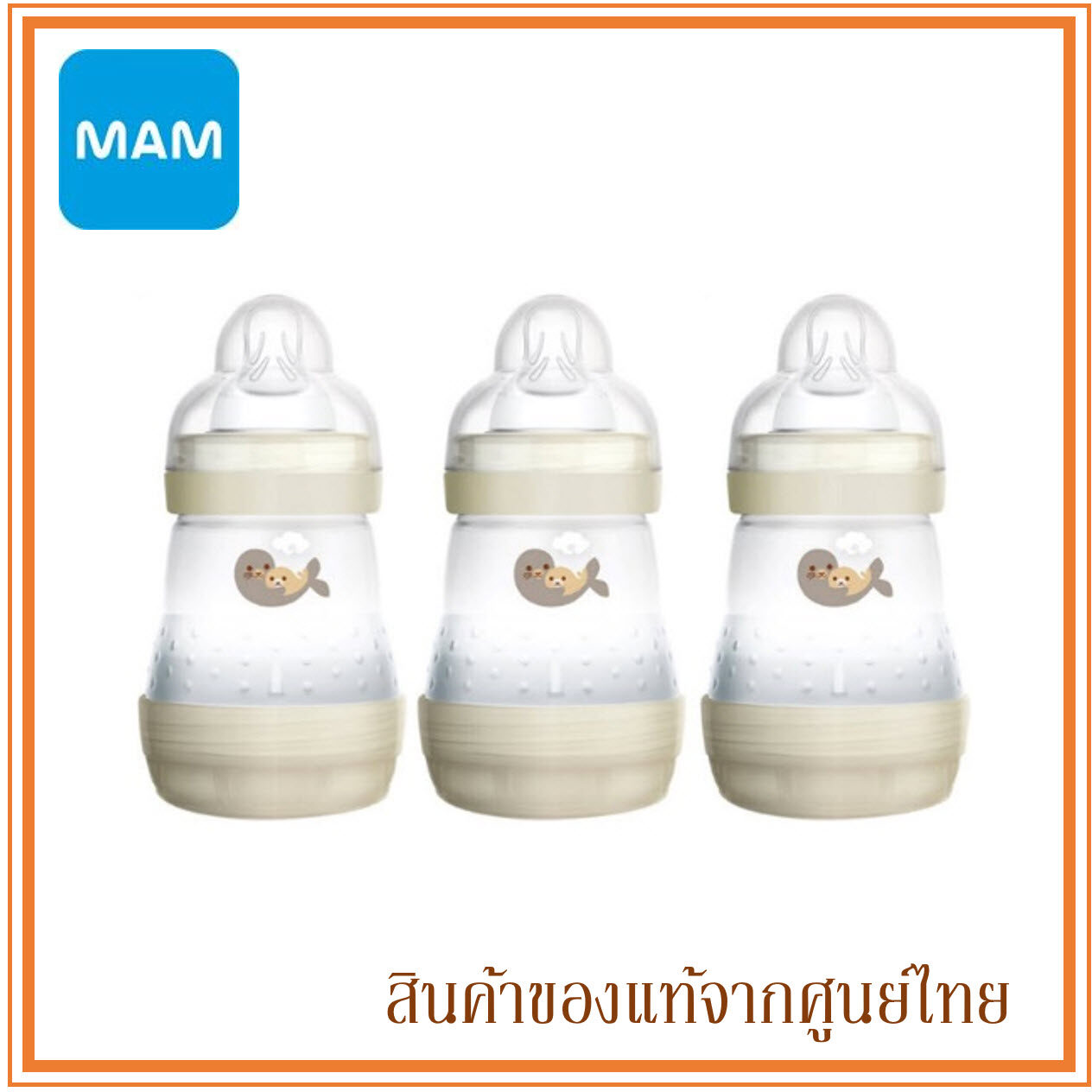MAM ขวดนม ป้องกันโคลิค 5.5 ออนซ์ (160ml) 3 ขวด  สีวัสดุ สีขาวปริมาณ 5.5
