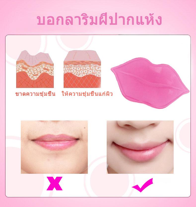 BIOAQUA Lip Mask มอยส์เจอร์ไรซ์หน้ากากมาสก์ซ่อมริมฝีปากแห้งริมฝีปากเติม