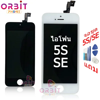 จอไอโฟน 5s SE จอชุด พร้อมทัชสกรีน iPhone 5s SE หน้าจอ + ทัช LCD for iPhone5s SE AAAเหมือนแท้