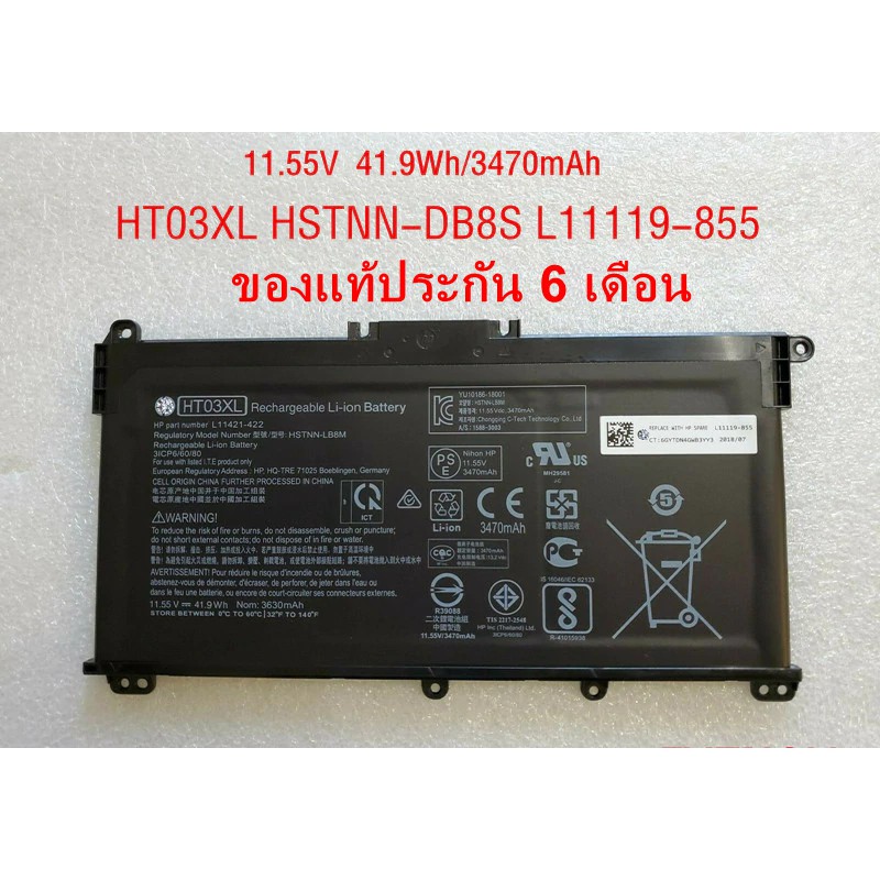 Battery Notebook HT03XL ของแท้ HP Pavilion 14-CE0025TU 14-CE0034TX 15-CS0037T  250 255 15-db0155AU G7 HSTNN-LB8L | Lazada.co.th